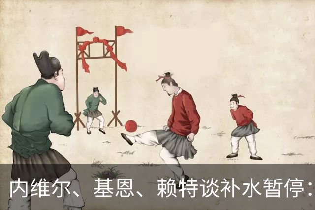 内维尔、基恩、赖特谈补水暂停：就是为了放广告，把比赛变成四节